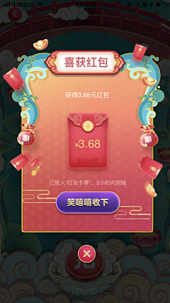 KKStore采集到弹窗