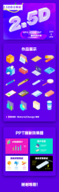 iconfont-大赛