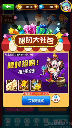 4NtU0Xc2采集到充值