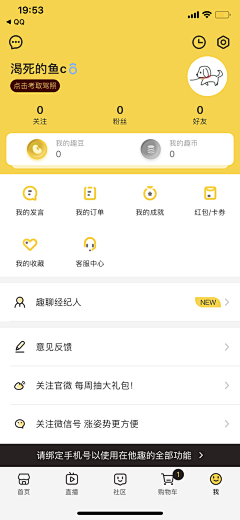 果冻壳子采集到ui_界面