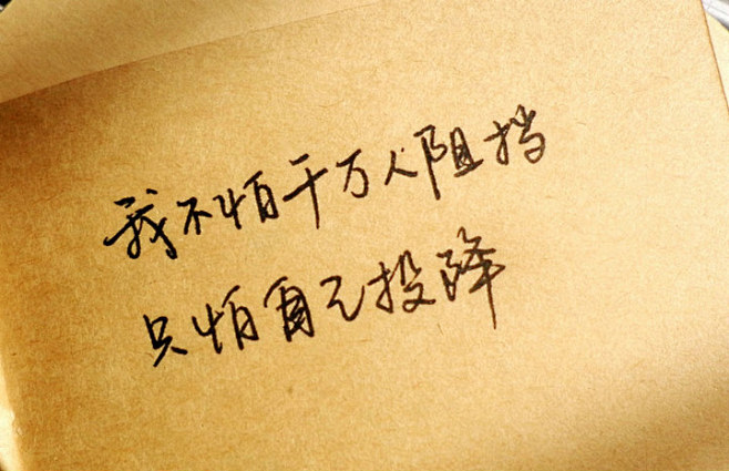 《倔强》
