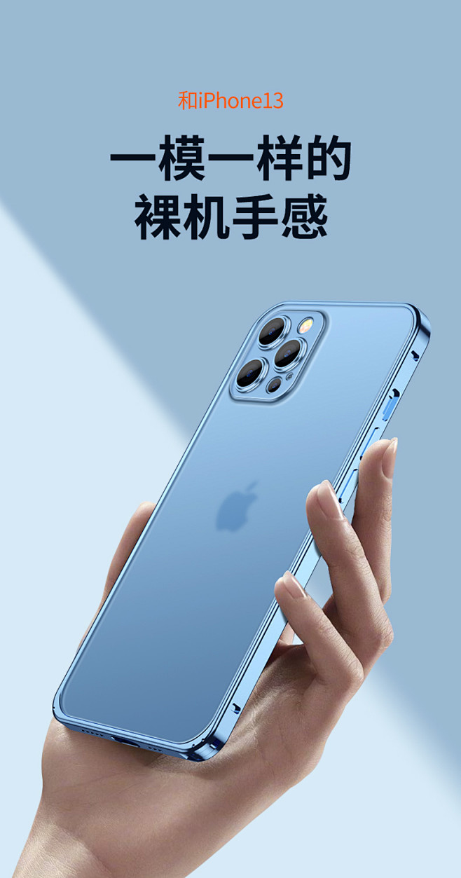 iphone13手机壳新款金属边框苹果1...