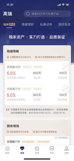 火丁禾斗666采集到高端理财