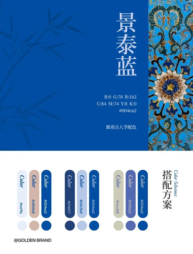 【跟着古人学配色】探索中国传统色彩-蓝 - 小红书-花瓣网