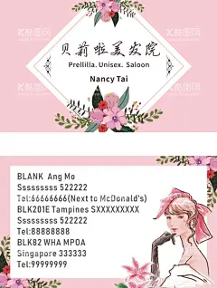 粉色简约名片  - 源文件下载【酷图网】美容美发名片,粉色卡片,简约花朵卡片,名片卡片,婚礼,美甲美睫
