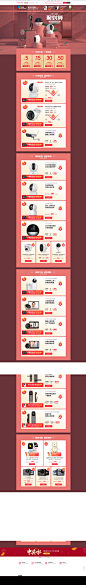 623活动-萤石官方旗舰店-天猫Tmall.com