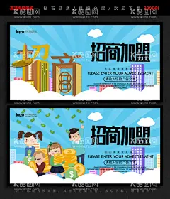 招商  - 源文件下载【酷图网】招租,商铺,出租,商铺出租,店面招租,店面招商,商铺出租海报,租赁,商铺海报,黄金旺铺,招租海报,黄金旺铺招租,招租素材,招商,招租广告,旺铺招租,招商招租,招商海报,旺铺招商,旺铺出租,招商广告,火爆招商,隆重招商,商场招商,店铺招商,店铺招租,