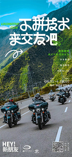 Match_Sun采集到摩托