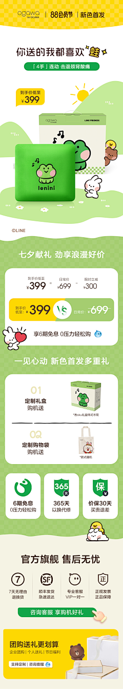 张左耳采集到奥佳华
