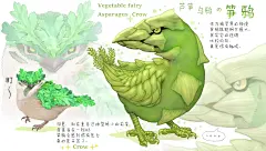 【蔬菜精灵】笋鸦插画绘本朋吉_插画师 - 原创作品 -  