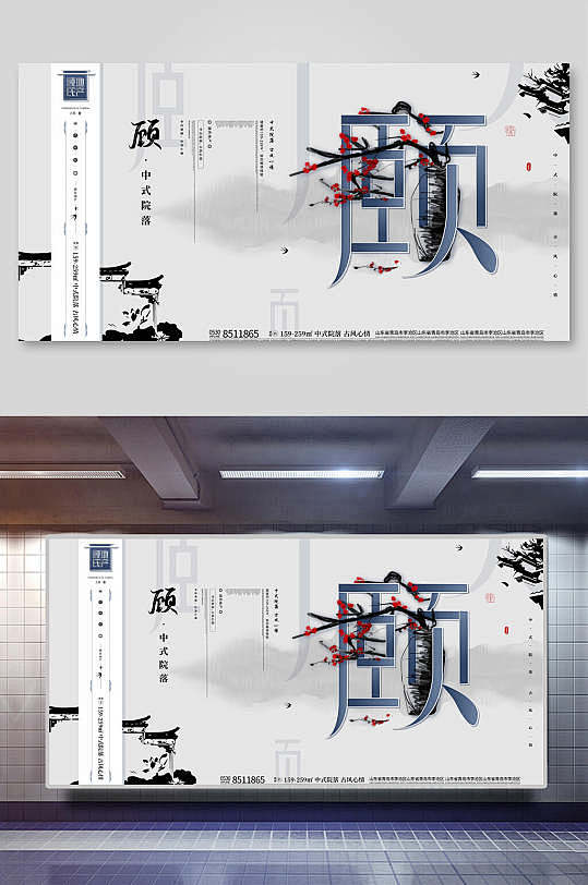 高贵素雅风地产宣传展板-众图网