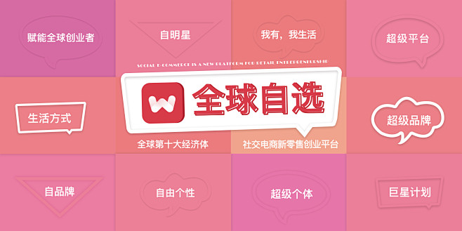 墙贴海报设计