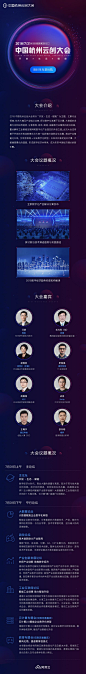 活动行云创大会-长图.png