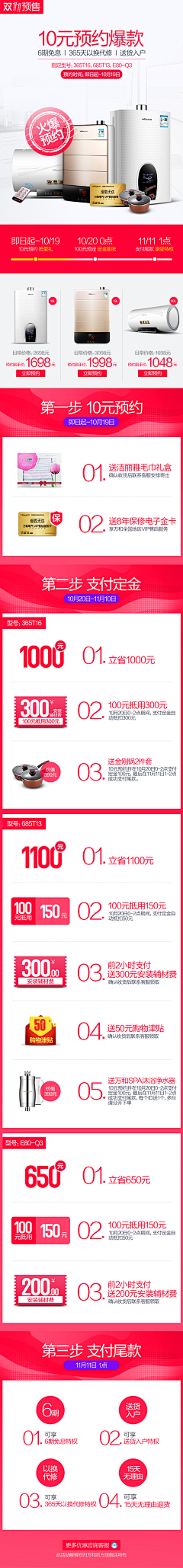 shuaisile采集到淘宝