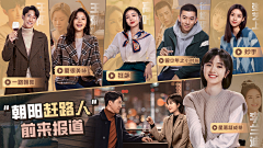 Shanlan采集到剧影综人物介绍\banner