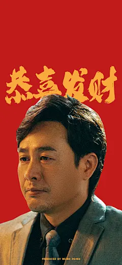 《狂飙》的打工人壁纸深得我心，艾瑞巴得用起来！狂飙_新浪新闻