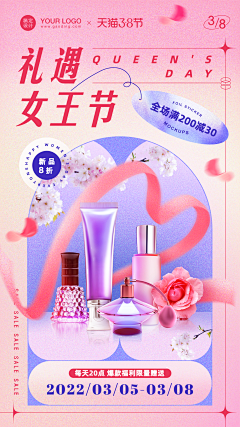 hdshh黑采集到2023 -38女王节