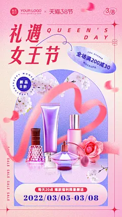 38女王节电商海报