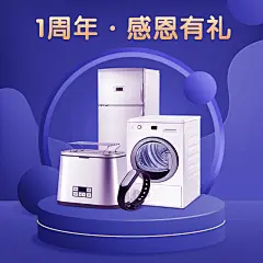 店庆周年庆数码活动主图