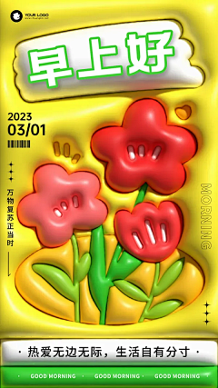 ☆蕉蕉∩_∩采集到插画~膨胀风