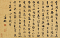 文征明