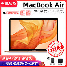 2020新款 Apple/苹果 Macb...