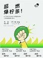 喜茶联名威猛先生，有厕所那味了！“喜茶设计公司”年中大盘点！！！[主动设计米田整理]