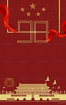 素材8网采集到七一建党节98周年