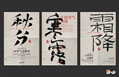 端木——枯荣采集到节日