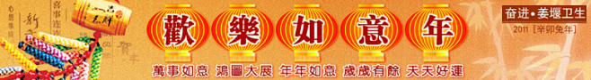 春节banner