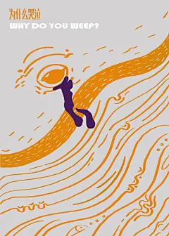 海洋环保主题海报-古田路9号-品牌创意/版权保护平台