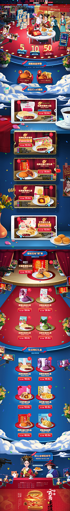 过三关采集到大促