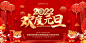 元旦海报-横版56