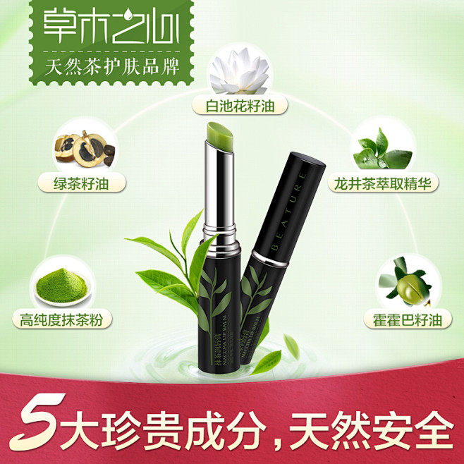 草木之心