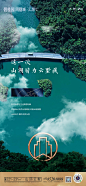 别墅价值海报·凤凰城2