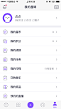 阿里星球  #个人中心#  #我的#  #明星# #APP# #图标# #icon#