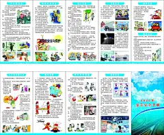 安全手册  - 源文件下载【酷图网】安全手册,安全,企业,消防安全,交通安全,保密安全,家庭安全,安全常识,安全知识,平面设计,设计,广告设计,