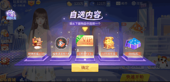 选择光效