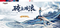 骑鱼踏浪_大话西游2019龙族坐骑介绍专题_《大话西游2经典版》