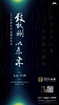 __倒计时1  _T20191024  _地产微信_T20191024