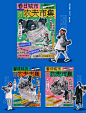 全案视觉设计|农夫市集|海报设计|物料周边