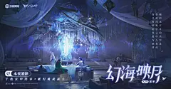 幻海映月