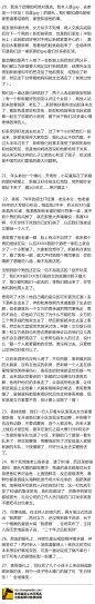 一些发生在别人婚礼上的囧事闹事，看完觉得顺利举办一场婚礼也挺不容易的。