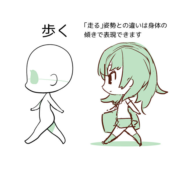 绘画学习，一组可爱的Q版姿势参考！