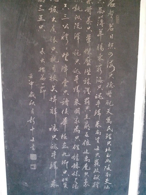 碑文-花瓣网