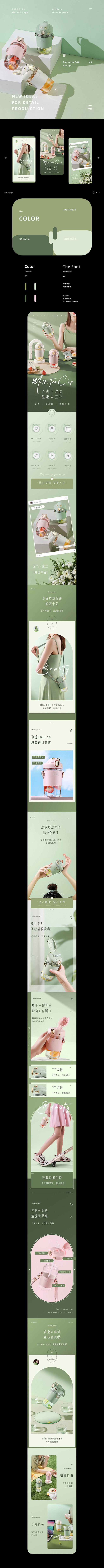 家居用品「儿童壶、女士杯」详情页3_我是...