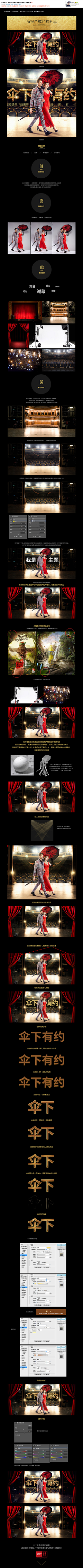 Taurusmen采集到合成海报
