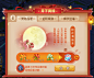 赏桂品茗图片1AUI中国风中国风游戏UI界面风格古风游戏webappicon