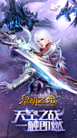 Jack工作室游戏UI素材分享 天空之战 一触即燃