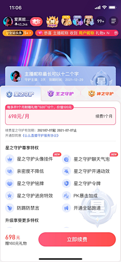 白鹿Blu采集到APP所有页面展示